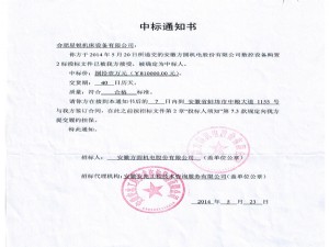 我公司中标安徽方圆机电股份全功能数控车床项目2