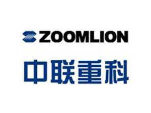 中联重科