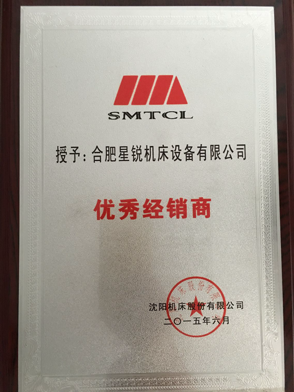 沈阳机床优秀代理商