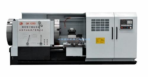 QK1350 数控管子螺纹车床