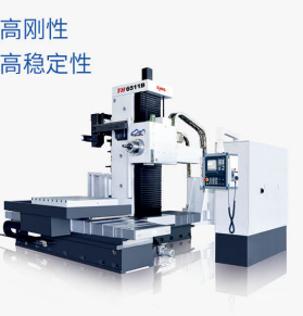 TK65系列数控卧式铣镗床
