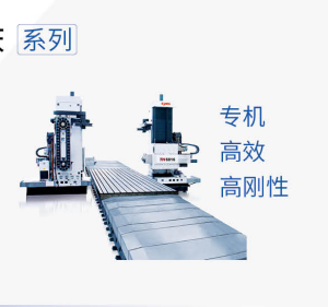 双面卧式数控铣镗床